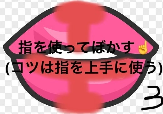 せな🐱🐧 フォロバ on LIPS 「こんにちは、せなです、バブみがあるリップのやり方!①下唇に1の..」(3枚目)