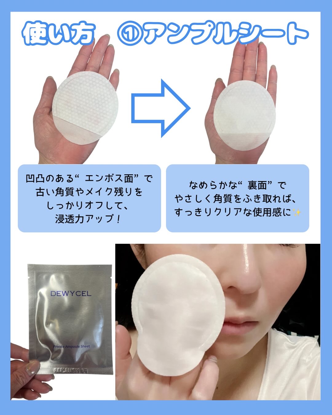 デュイセル プライベートケアマスク/DEWYCEL/シートマスク・パックを使ったクチコミ（3枚目）