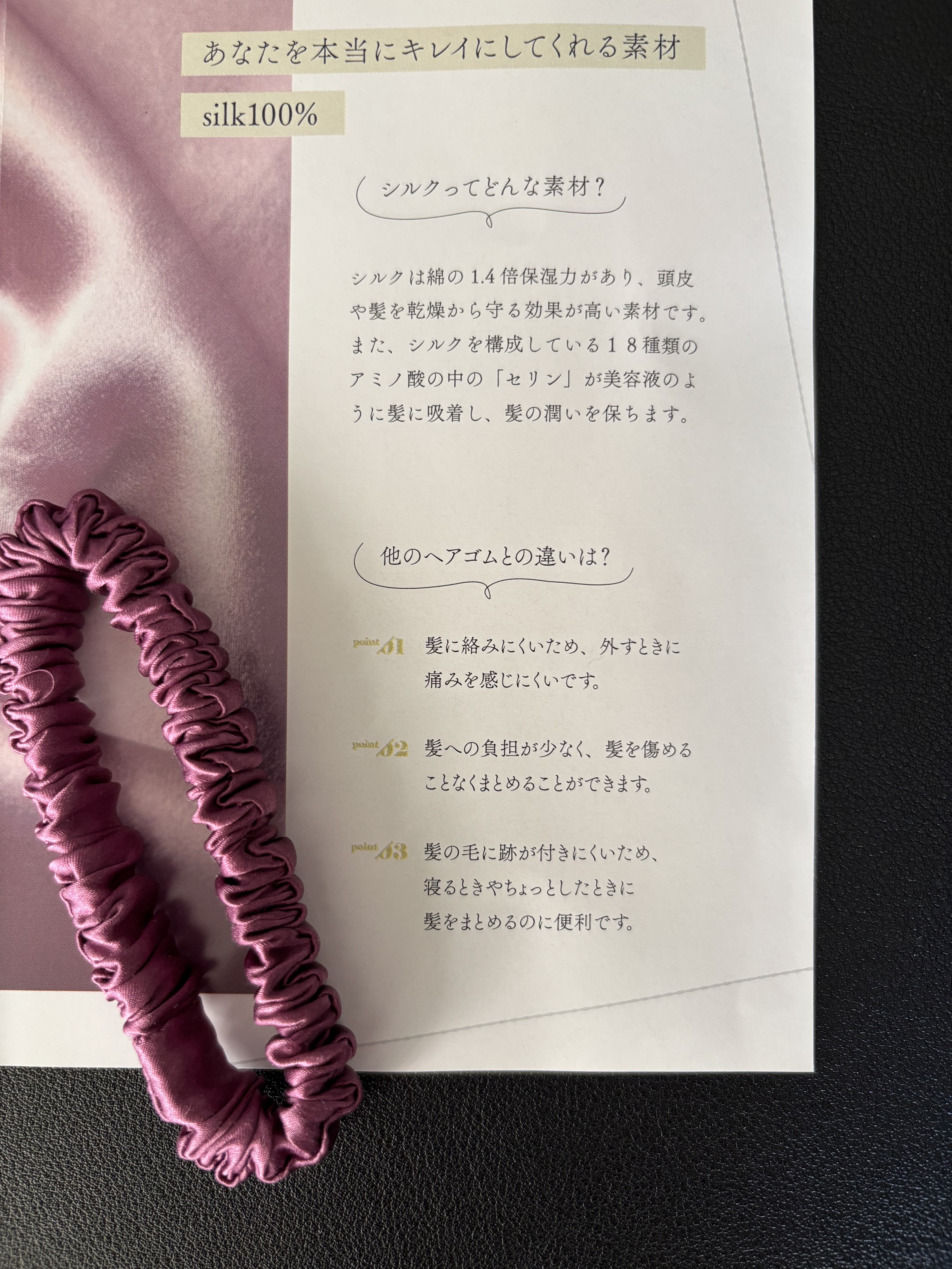 シルクヘアゴム/不明/その他スタイリングを使ったクチコミ（3枚目）