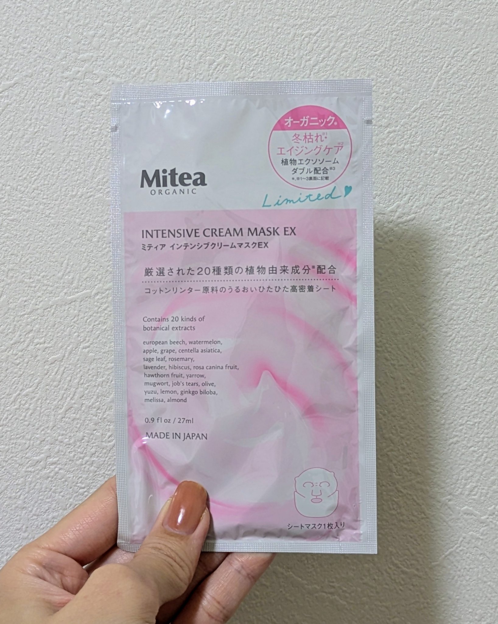 #あったかおこもり美容

✔ミティア オーガニックインテンシブクリームマスクEX
前の冬に使ってとっても気に入っていたシートマスクをリピート。
秋冬の乾燥シーズンにピッタリなクリームタイプ✨
乾燥肌なのでもっちり保湿されて大好きです。
1枚