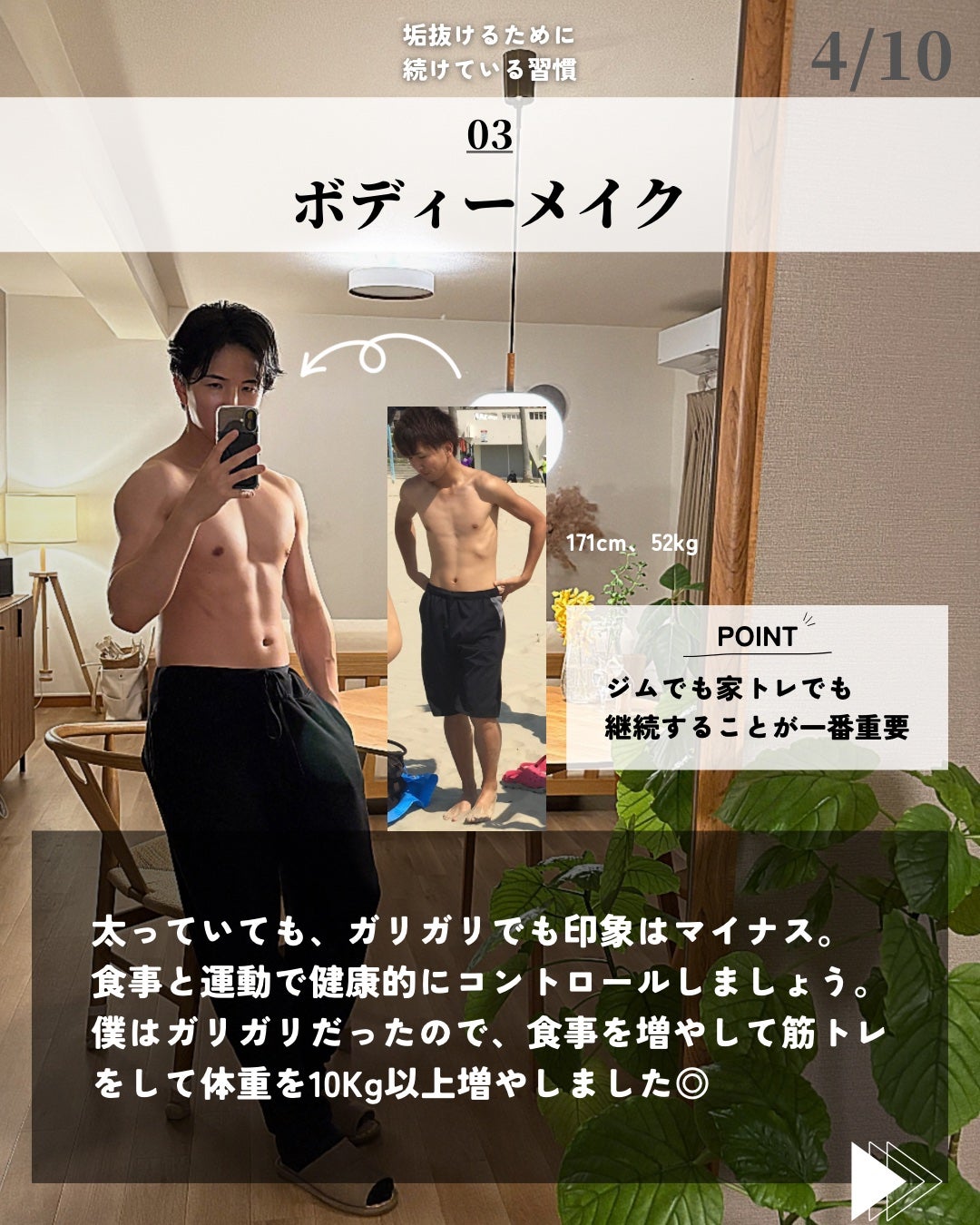 ほづ|メンズ美容で清潔感を上げる on LIPS 「「垢抜けるために続けてる習慣」僕が普段使ってるその他のおすすめ..」(4枚目)