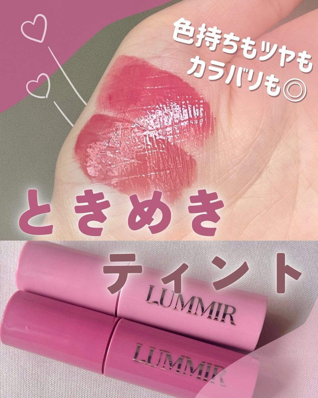 ONE COAT グロウティント/Lummir/リップティントを使ったクチコミ(1枚目)