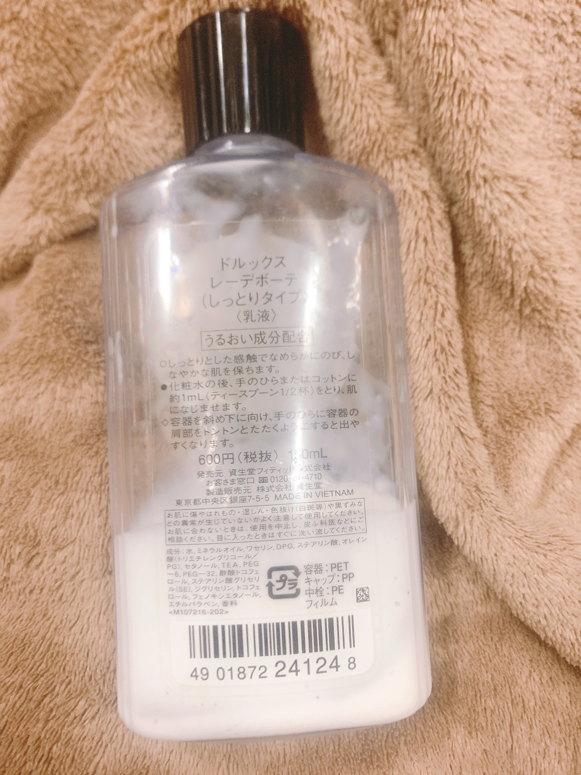 レーデボーテ （しっとりタイプ）/ドルックス/乳液を使ったクチコミ（3枚目）