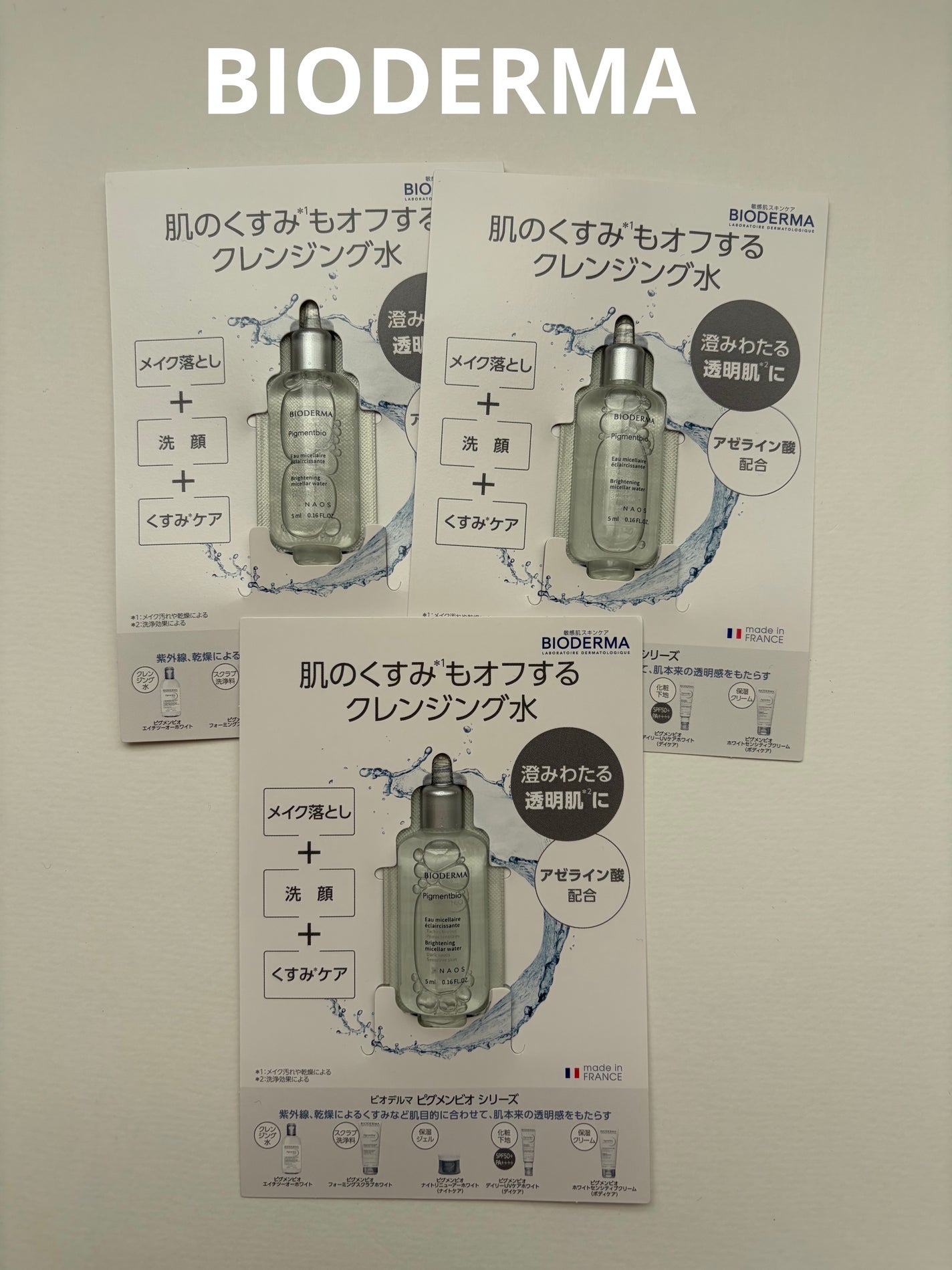 Pooh/フォロバ100◎ on LIPS 「ビオデルマピグメンビオエイチツーオーホワイト✔ビオデルマのクレ..」(1枚目)