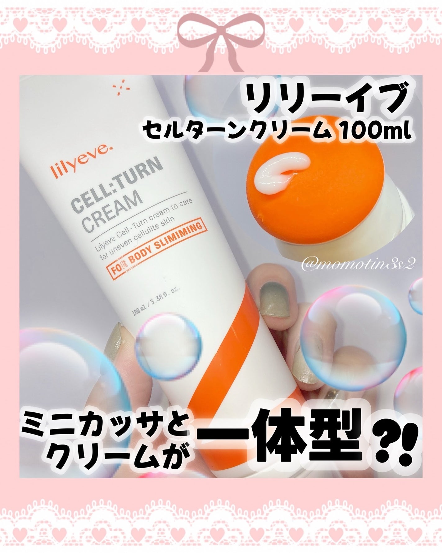 セルターンクリーム 100ml/リリーイブ/フェイスクリームを使ったクチコミ(1枚目)