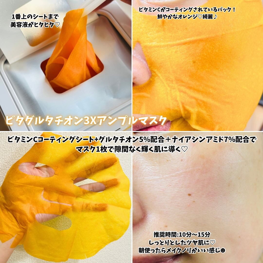 ビタ‐グルタチオン スリーエックス アンプル/TRTR/美容液を使ったクチコミ（3枚目）