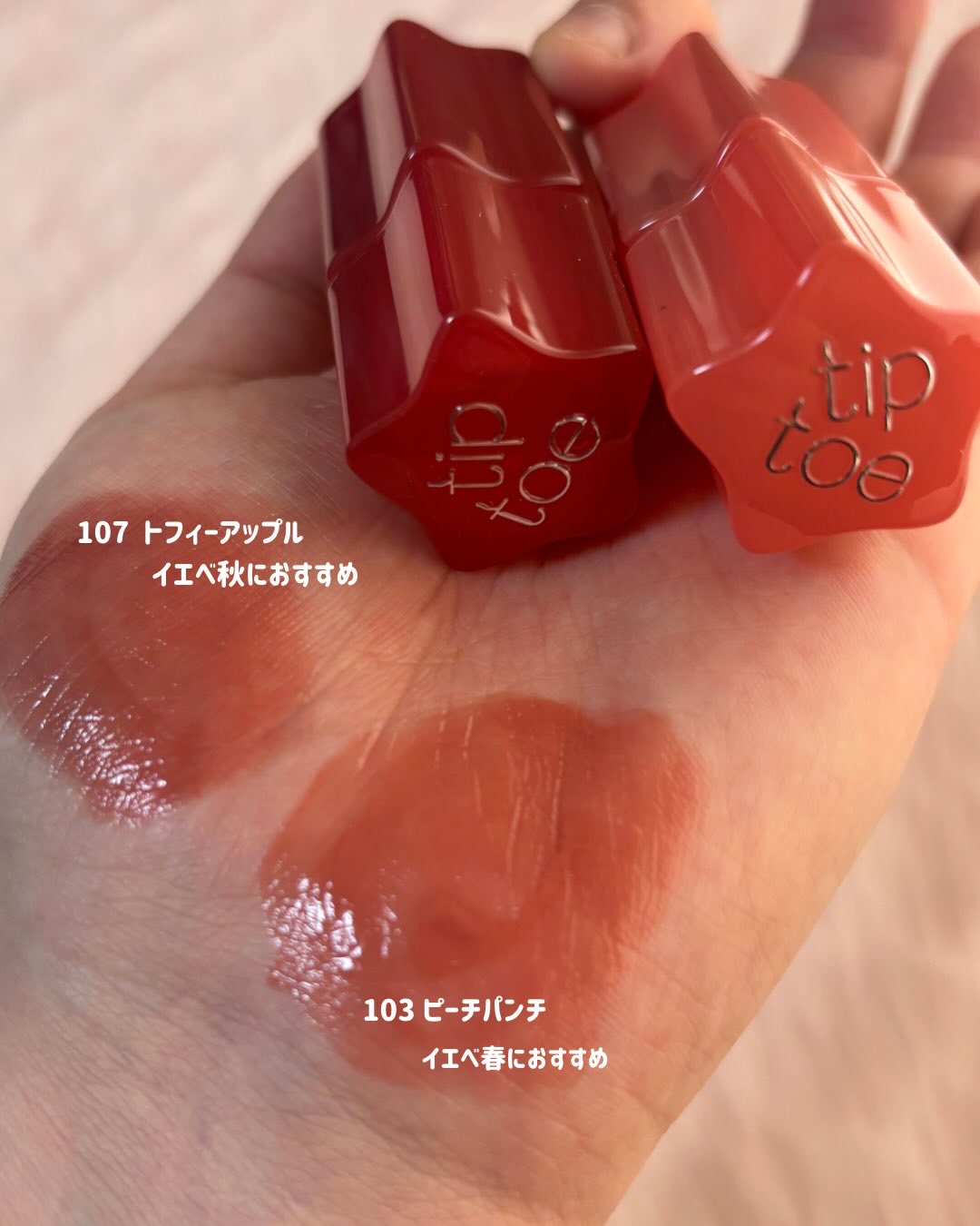 グロウイットソルベティント/tiptoe/リップティントを使ったクチコミ（2枚目）