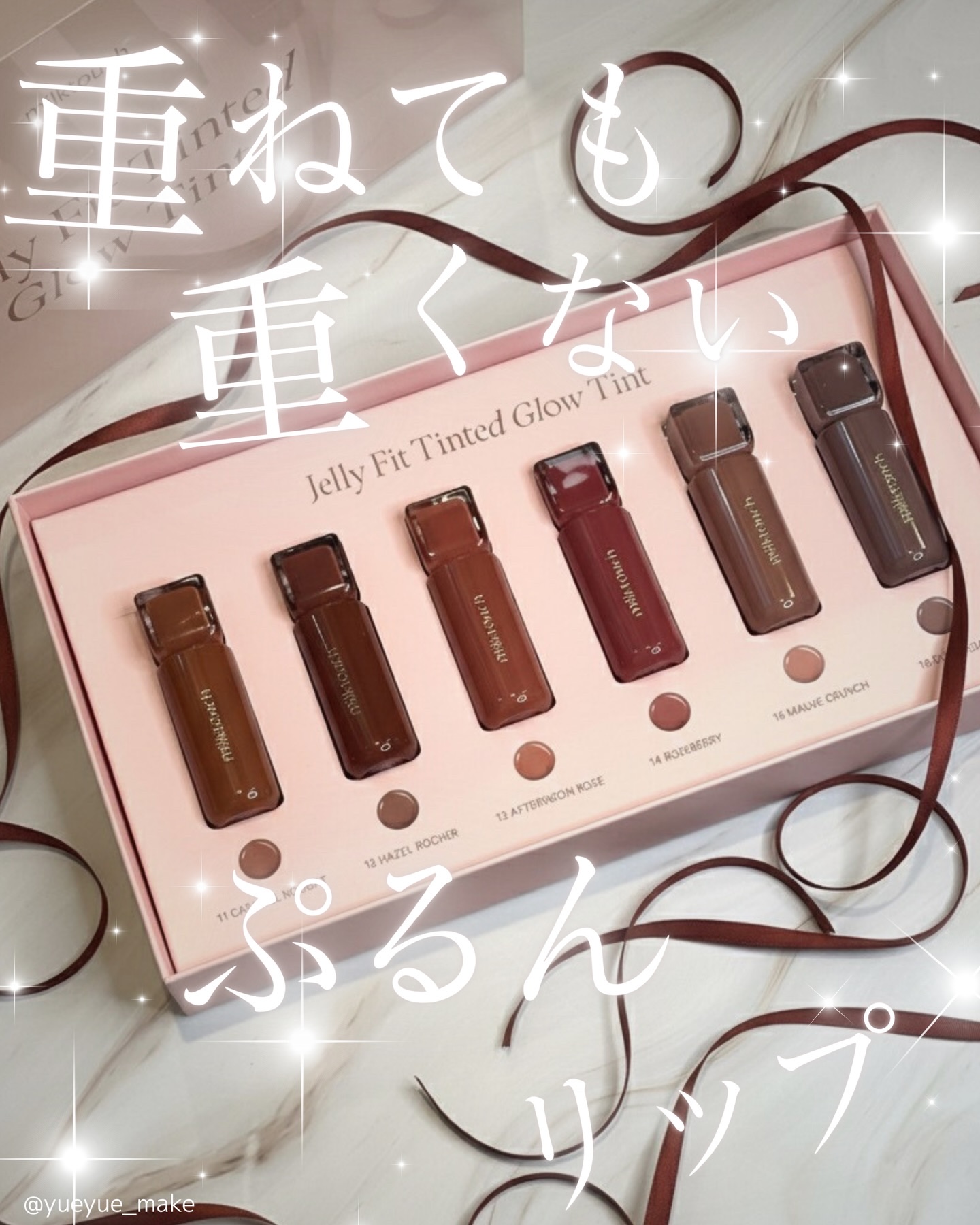 ジェリーフィットティンティッドグロウティント/Milk Touch/リップティントを使ったクチコミ（1枚目）