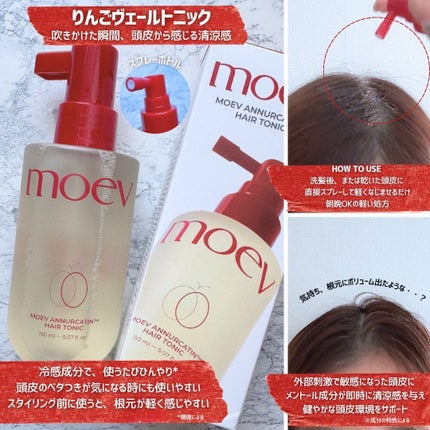 ヘアトニック/moev/頭皮ローションを使ったクチコミ(3枚目)