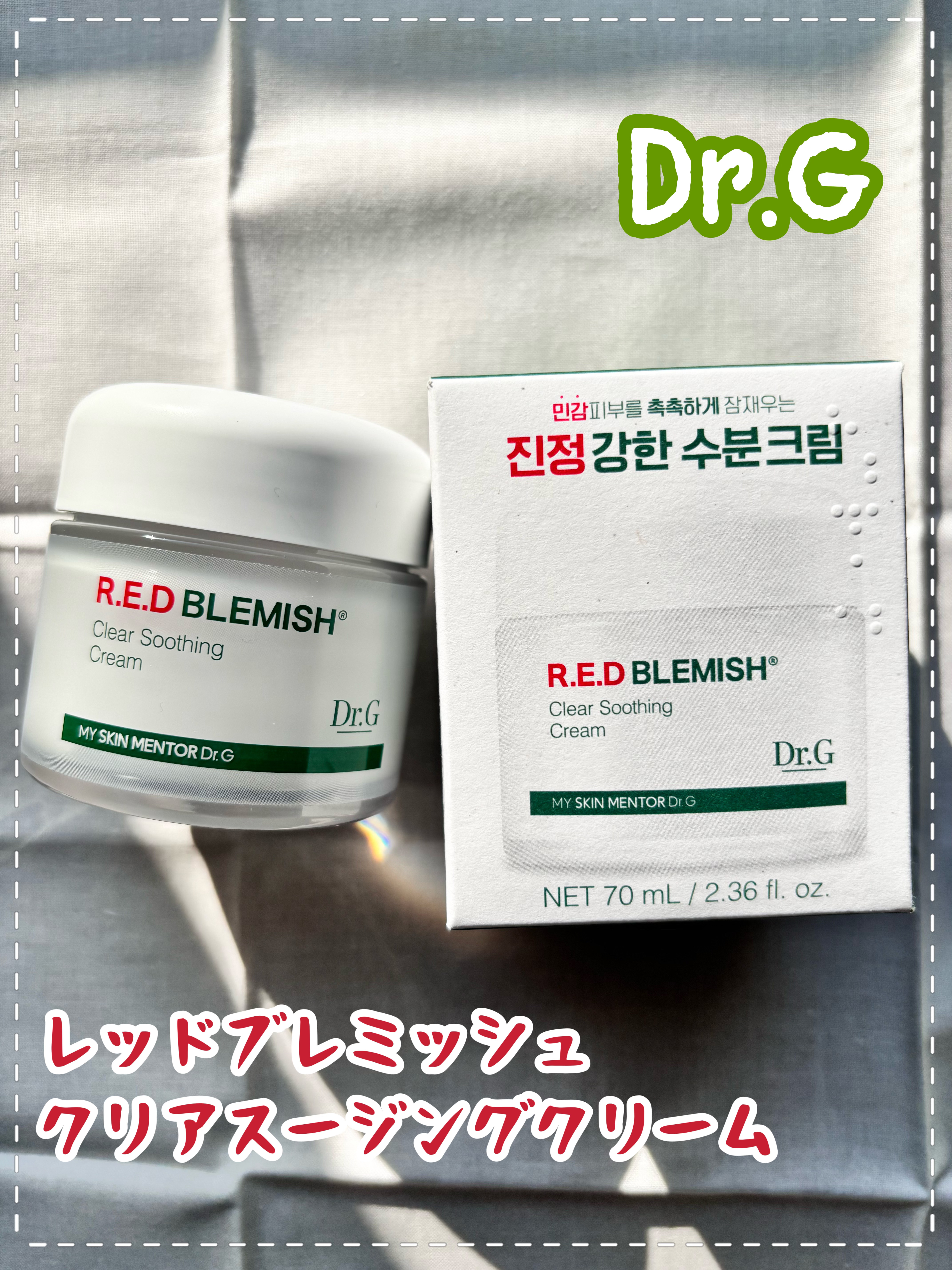 #PR
Dr.G
【レッドブレミッシュ クリアスージングクリーム】

プルップルのクリーム✨
トラブルの元になりやすい肌のほてりを下げてクーリングしてくれます

テクスチャーはプルップルのもっちもちクリーム
香りはありません
前回投稿したレ