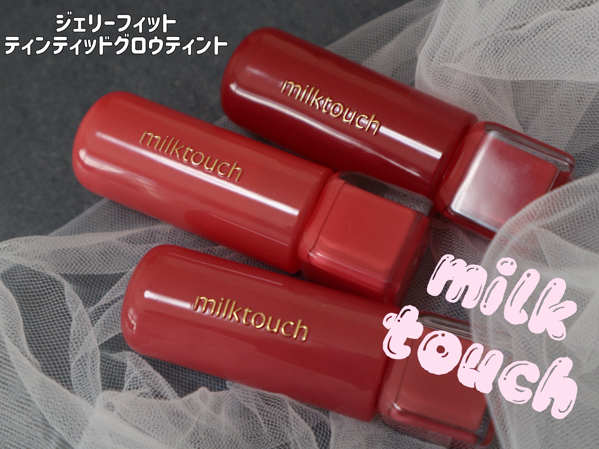 ジェリーフィットティンティッドグロウティント 07 オータムピーチ(Autumn Peach)/Milk Touch/リップティントを使ったクチコミ（1枚目）