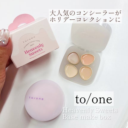 to/one トーン ヘブンリー スイーツ ベースメイク ボックスのクチコミ「@xxmiculixx 価格
20%OFF→¥4,400 TAX込
・
今年のto/oneの.....」(1枚目)