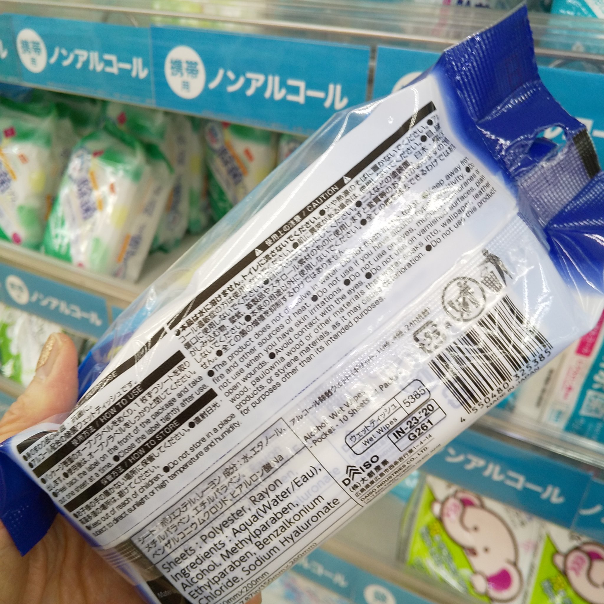 除菌99%ウェットティッシュ/DAISO/ティッシュを使ったクチコミ（3枚目）