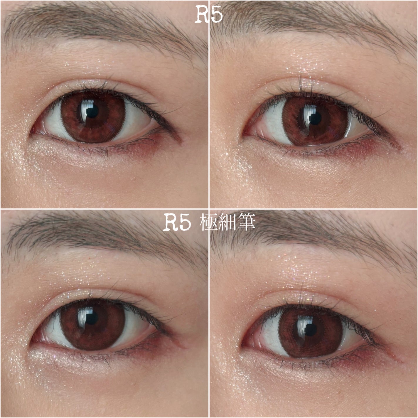 リキッドアイライナーR5/ラブ・ライナー/リキッドアイライナーを使ったクチコミ(6枚目)