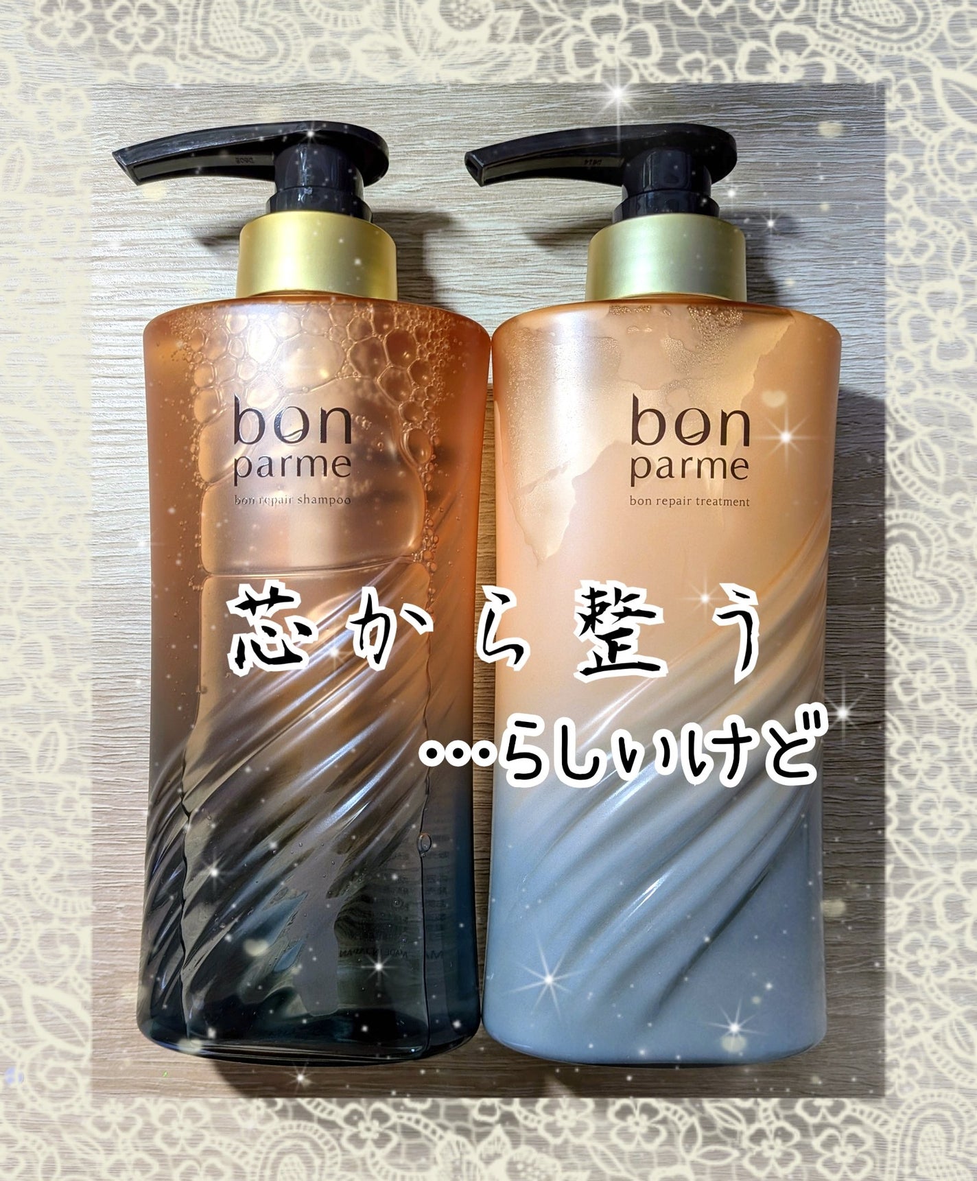 ボンリペア シャンプー/トリートメント/bonparme/シャンプー・コンディショナーを使ったクチコミ(1枚目)