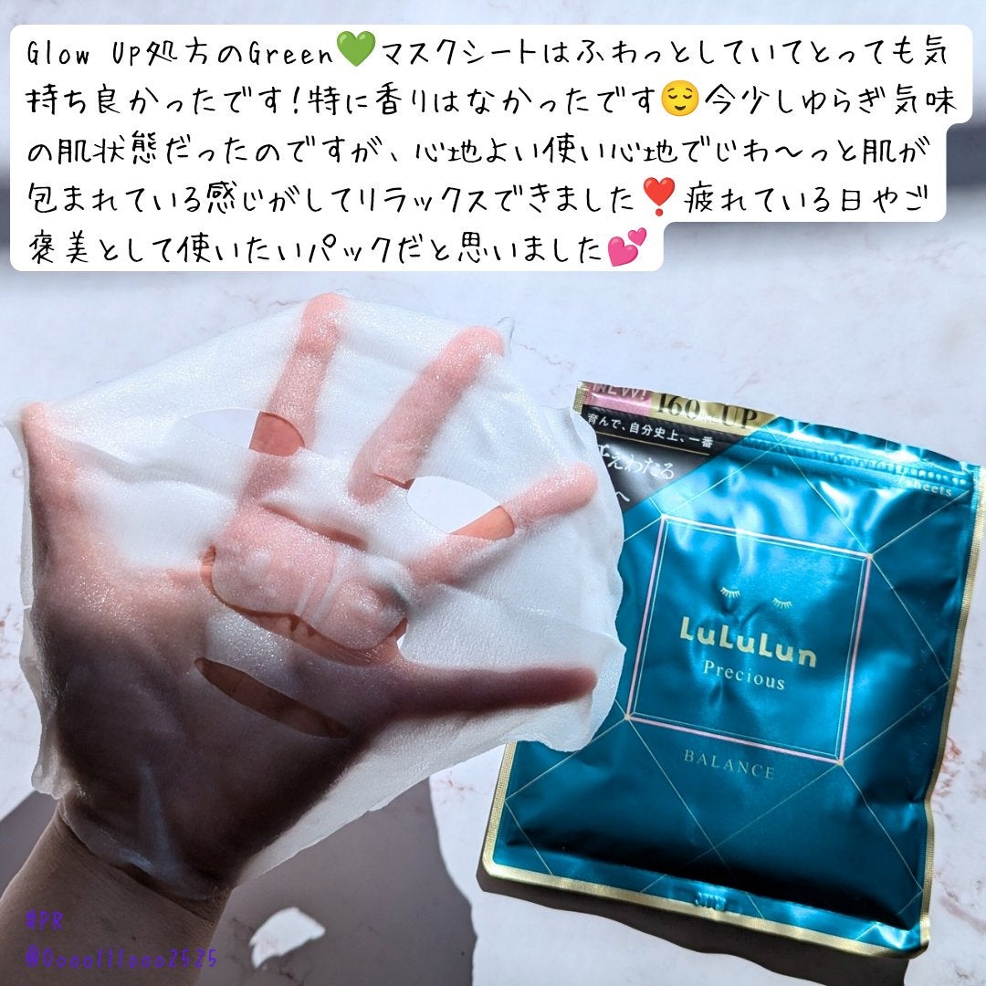 ã«ã«ã«ã³ãã¬ã·ã£ã¹ GREENïŒGlow UpïŒ/ã«ã«ã«ã³/ã·ãŒããã¹ã¯ã»ããã¯ã䜿ã£ãã¯ãã³ãïŒ2æç®ïŒ