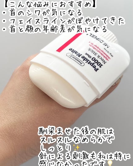 プレミアムペプチドナイテ1000ショットネックスティック/MEDIPEEL/ネック・デコルテケアを使ったクチコミ(4枚目)