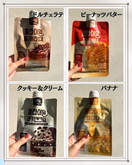 FLIMEAL プロテインシェイク/FLIMEAL/その他プロテインを使ったクチコミ(5枚目)