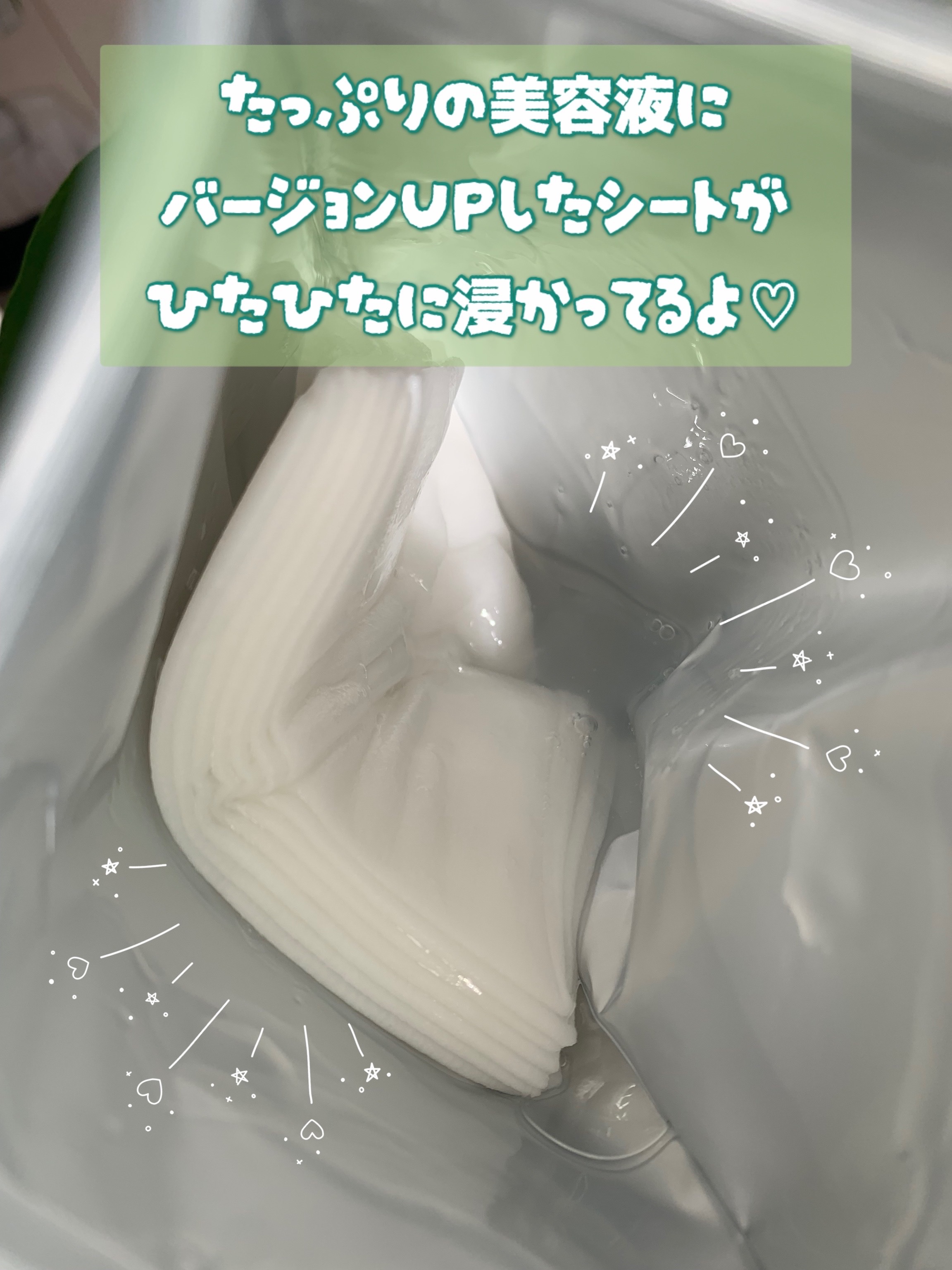 ルルルンプレシャス GREEN（Glow Up）/ルルルン/シートマスク・パックを使ったクチコミ（2枚目）