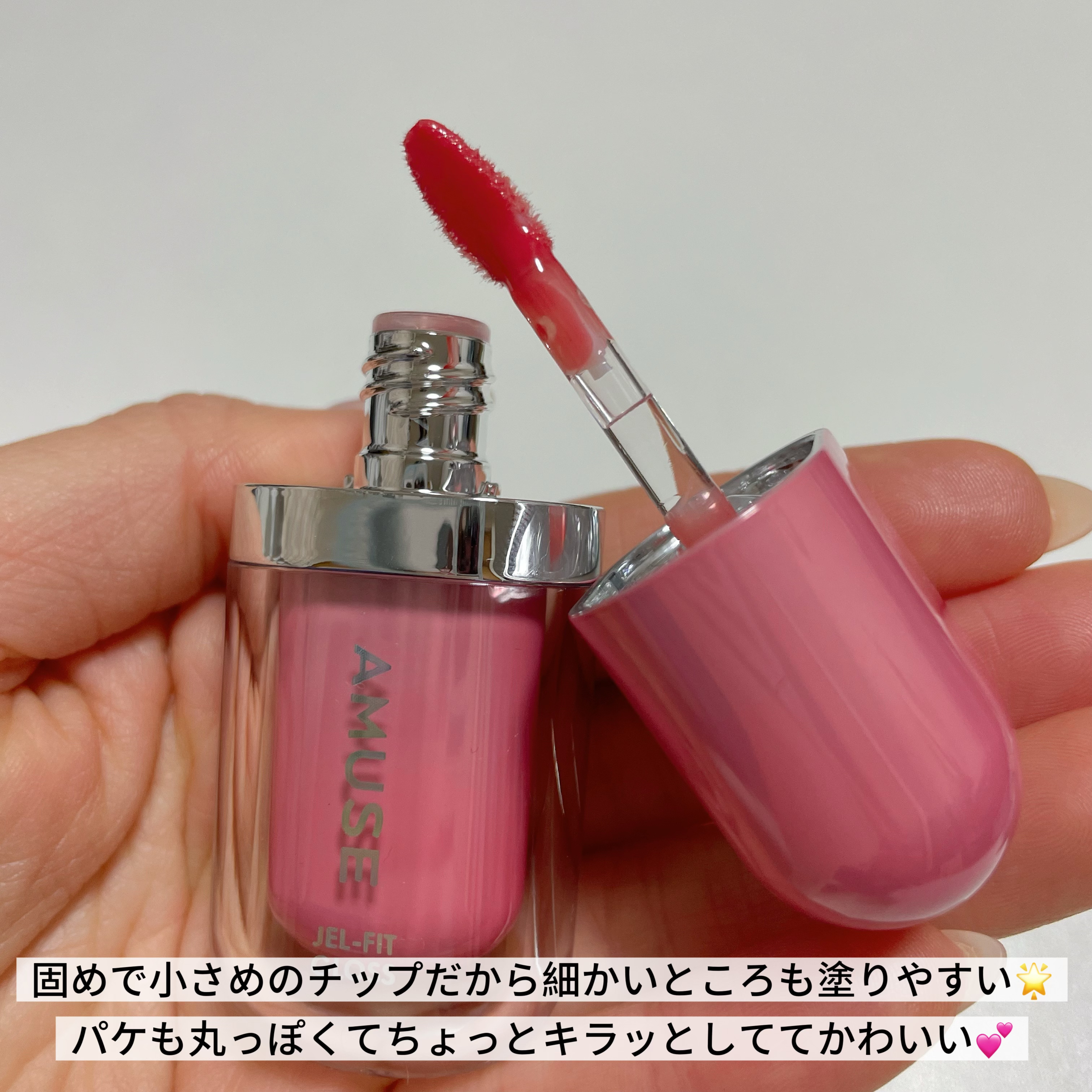 ジェルフィットグロス/AMUSE/リップグロスを使ったクチコミ（2枚目）