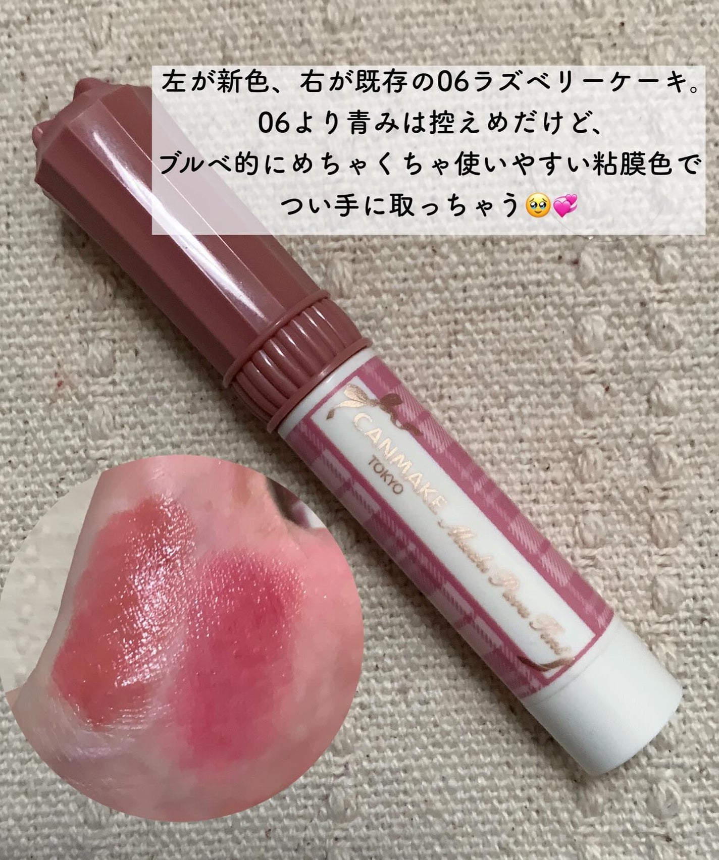 むちぷるティント/キャンメイク/リップティントを使ったクチコミ(3枚目)