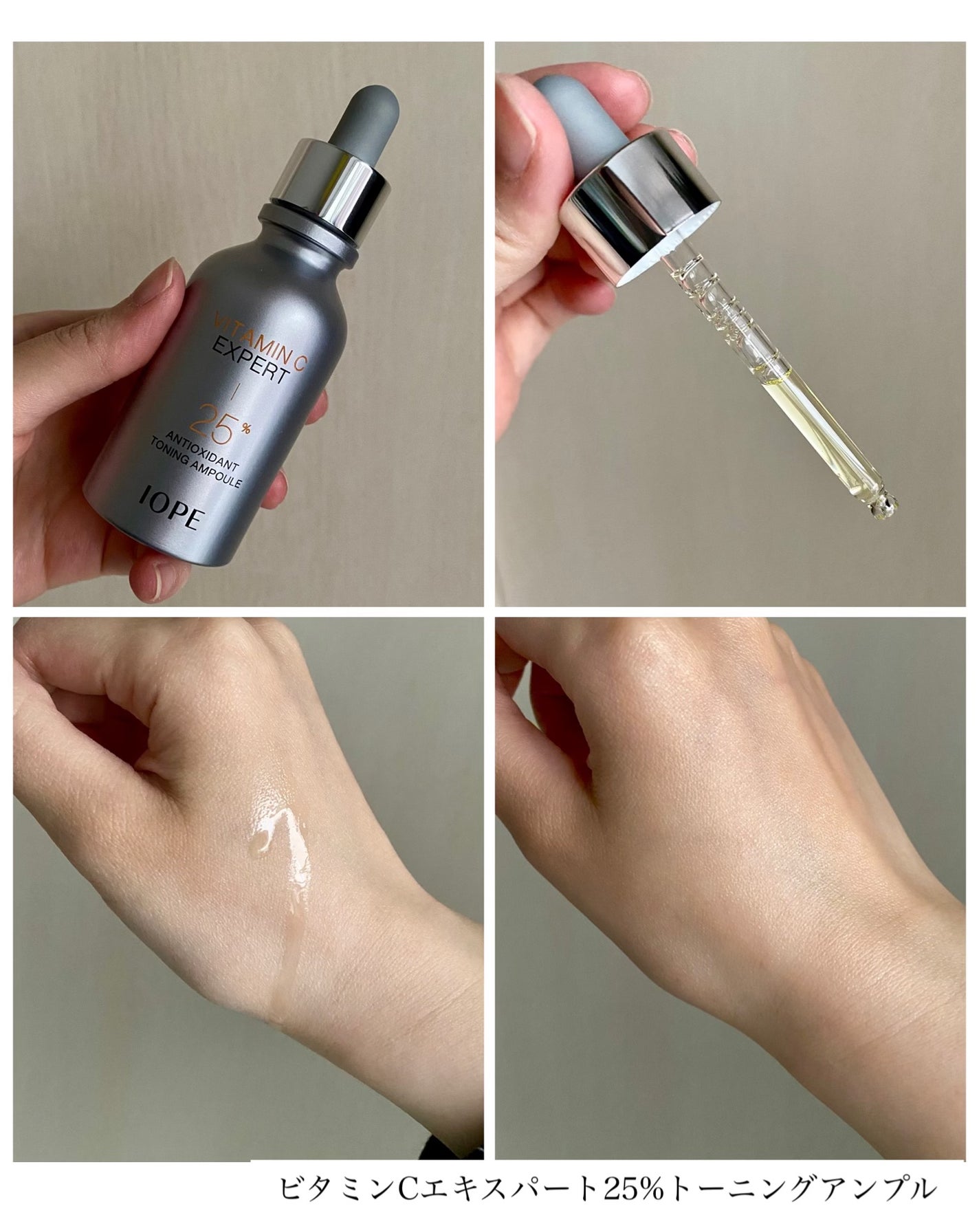 ビタミンC エキスパート25% トーニングアンプル/IOPE/美容液を使ったクチコミ(2枚目)