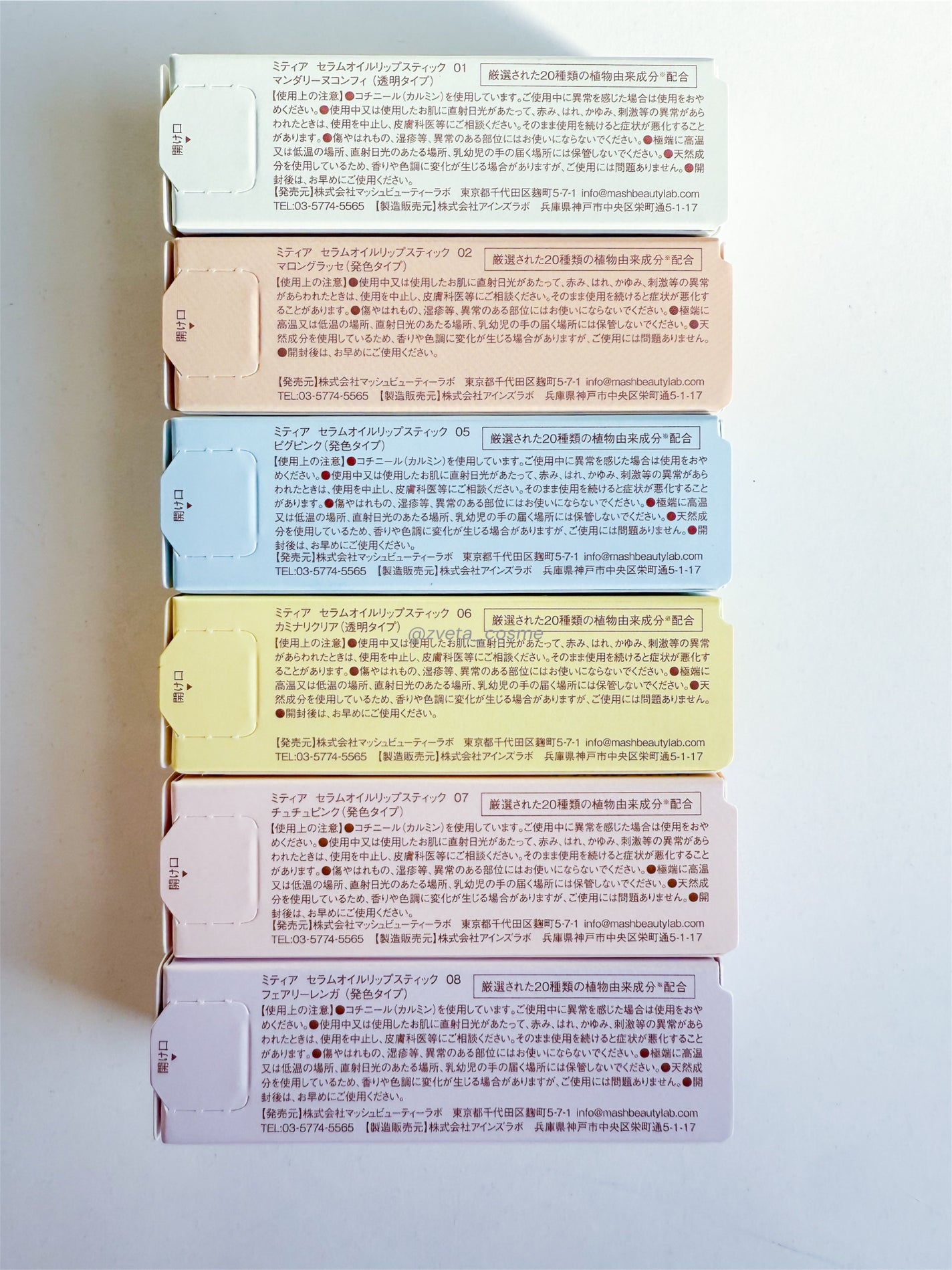 セラムオイルリップスティック /ミティア オーガニック/口紅を使ったクチコミ(3枚目)