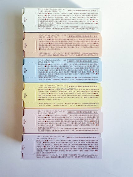 セラムオイルリップスティック /ミティア オーガニック/口紅を使ったクチコミ(3枚目)