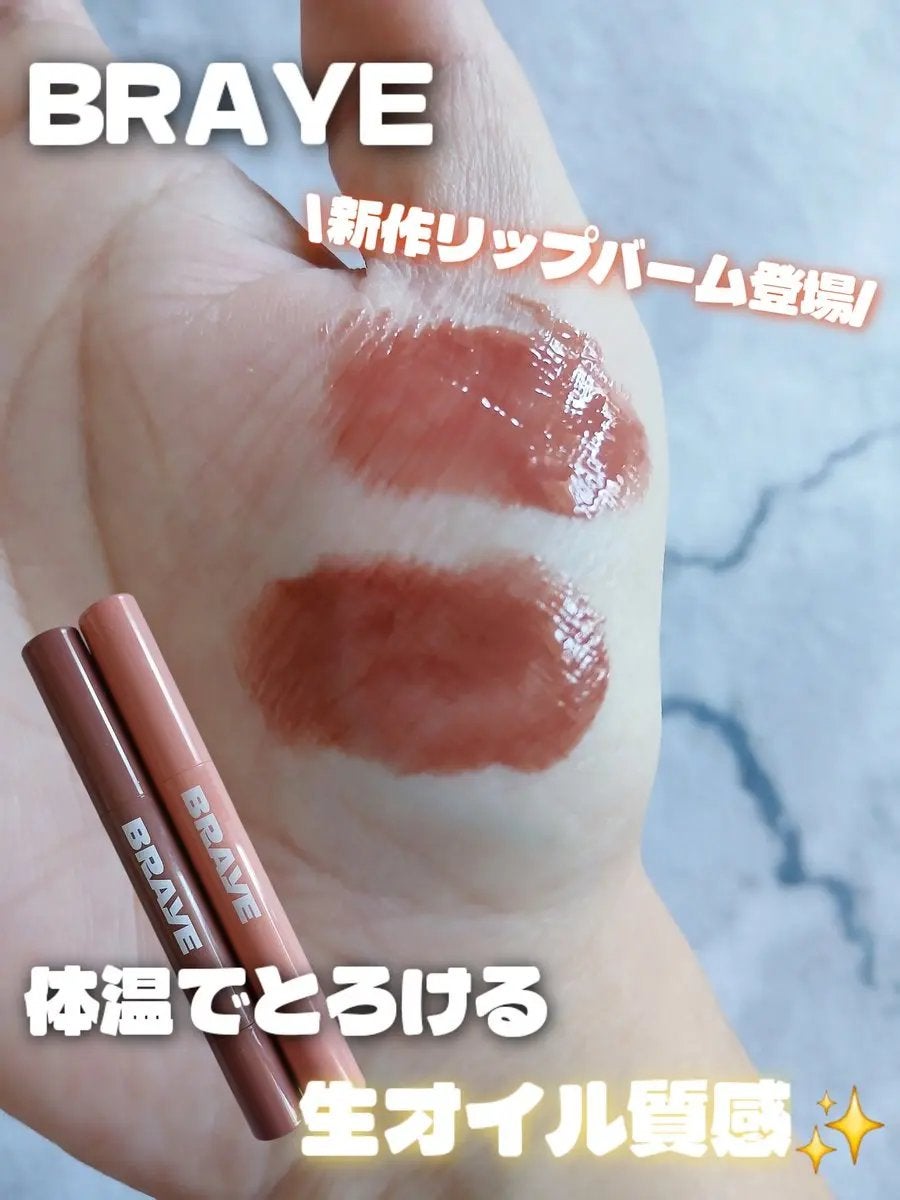 メルティングリップスウィート/BRAYE/口紅を使ったクチコミ(6枚目)