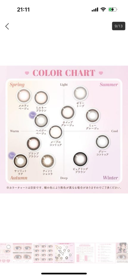 MEW GREGE/malun malun/ワンデー(1DAY)カラコンを使ったクチコミ(9枚目)