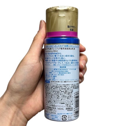白潤プレミアム 薬用浸透美白乳液/肌ラボ/乳液を使ったクチコミ(3枚目)