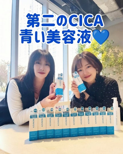 mica フォロバします😊 on LIPS 「第二のCICAとも言われているアズレン原料を配合した、青い美容..」(1枚目)