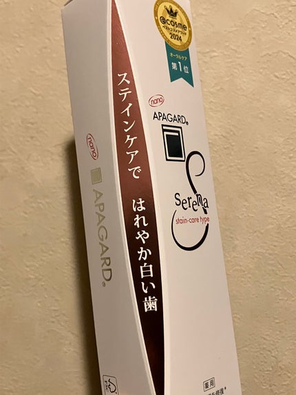 アパガードセレナ/アパガード/歯磨き粉を使ったクチコミ(2枚目)