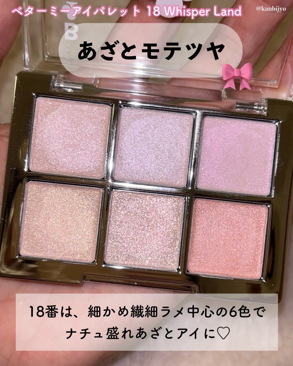 ベターミーアイパレット/2aN/マルチパレットを使ったクチコミ(7枚目)