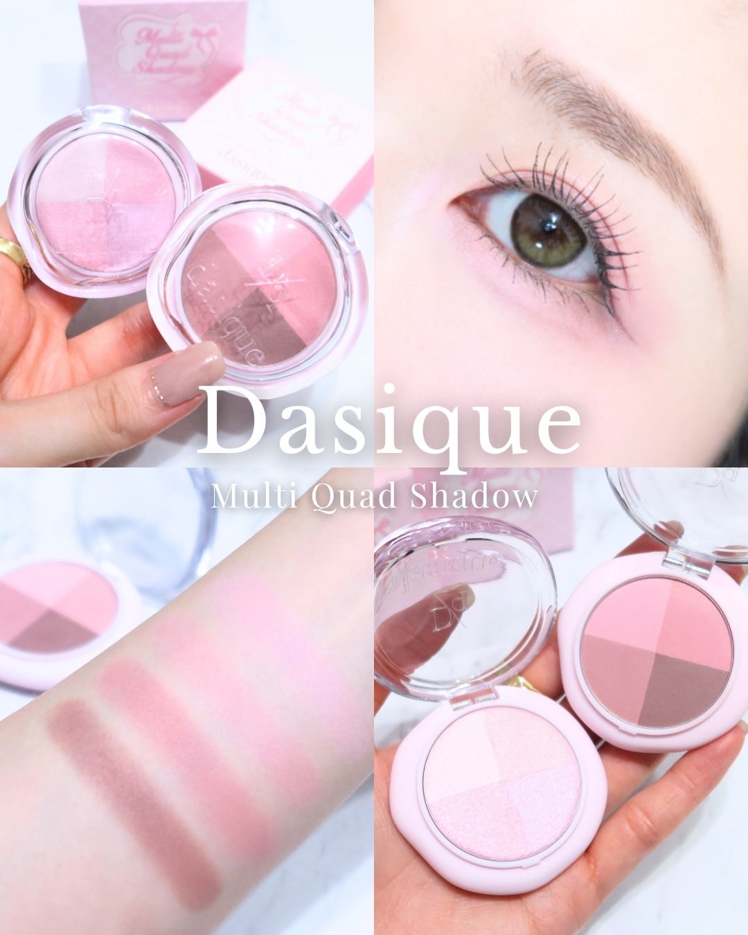 マルチクアッドシャドウ/dasique/パウダーアイシャドウを使ったクチコミ(1枚目)