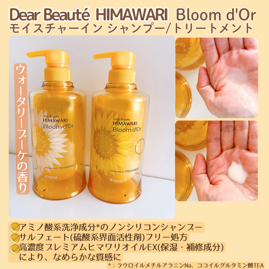 ディアボーテ ブルームドール モイスチャーイン シャンプー/トリートメント/ディアボーテ/市販シャンプーを使ったクチコミ（2枚目）