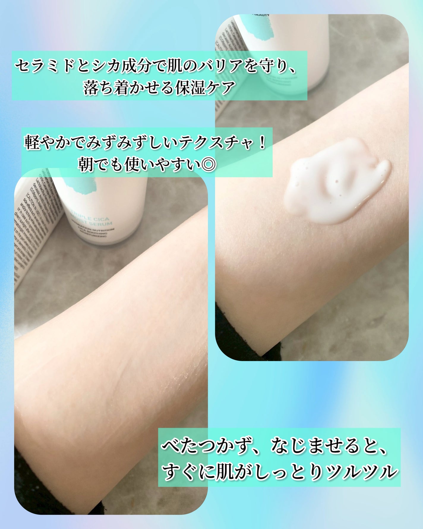 トリプル シ力 モイスト セラム/LAIEL/美容液を使ったクチコミ(3枚目)