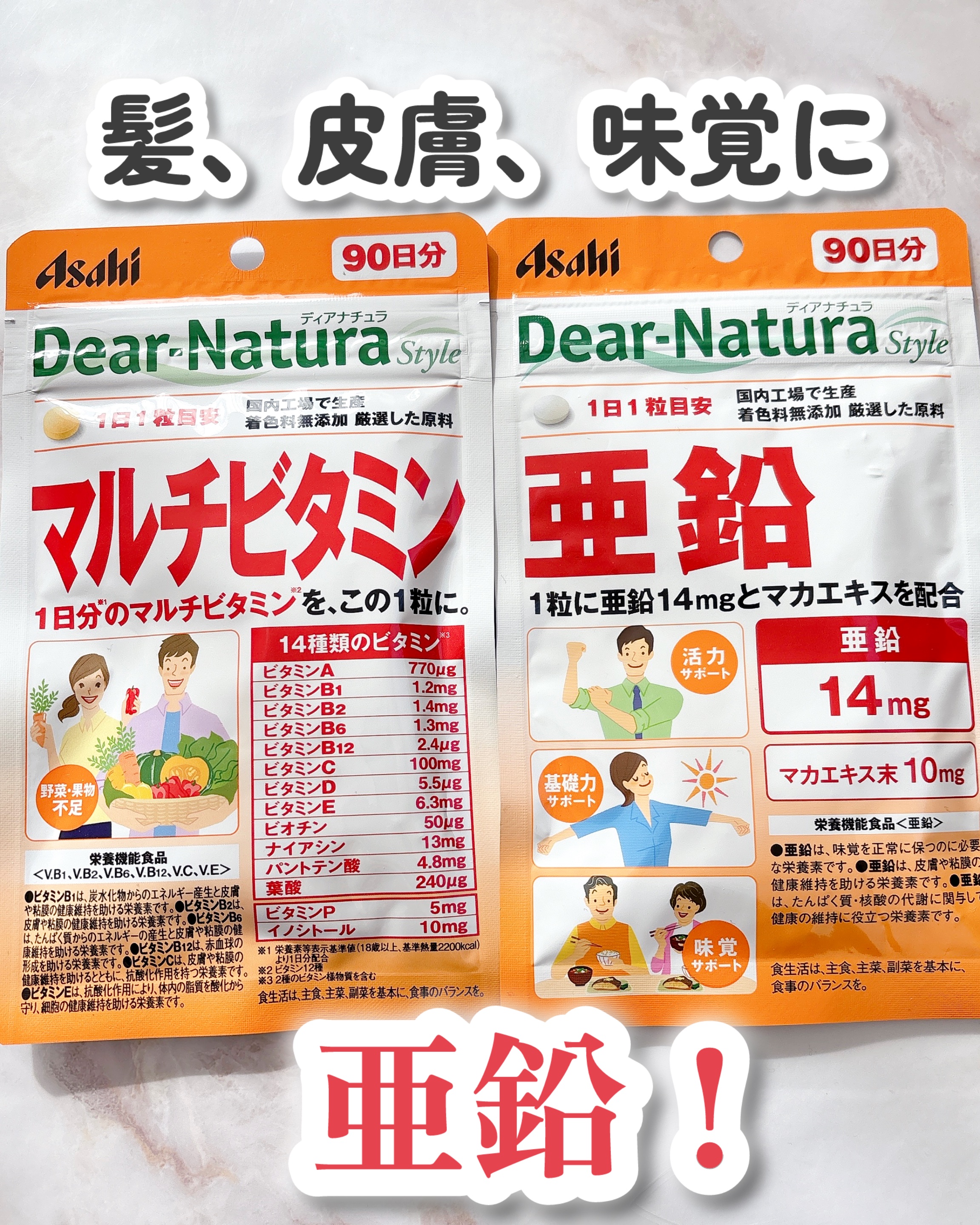 Dear-Natura Style マルチビタミン/Dear-Natura (ディアナチュラ)/美容サプリメントを使ったクチコミ（1枚目）