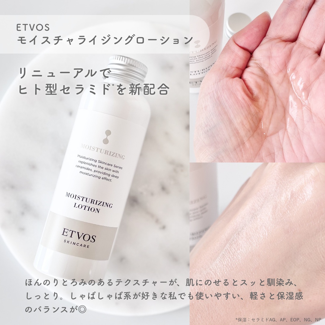 モイスチャライジングセラム 50ml/エトヴォス/美容液を使ったクチコミ（2枚目）