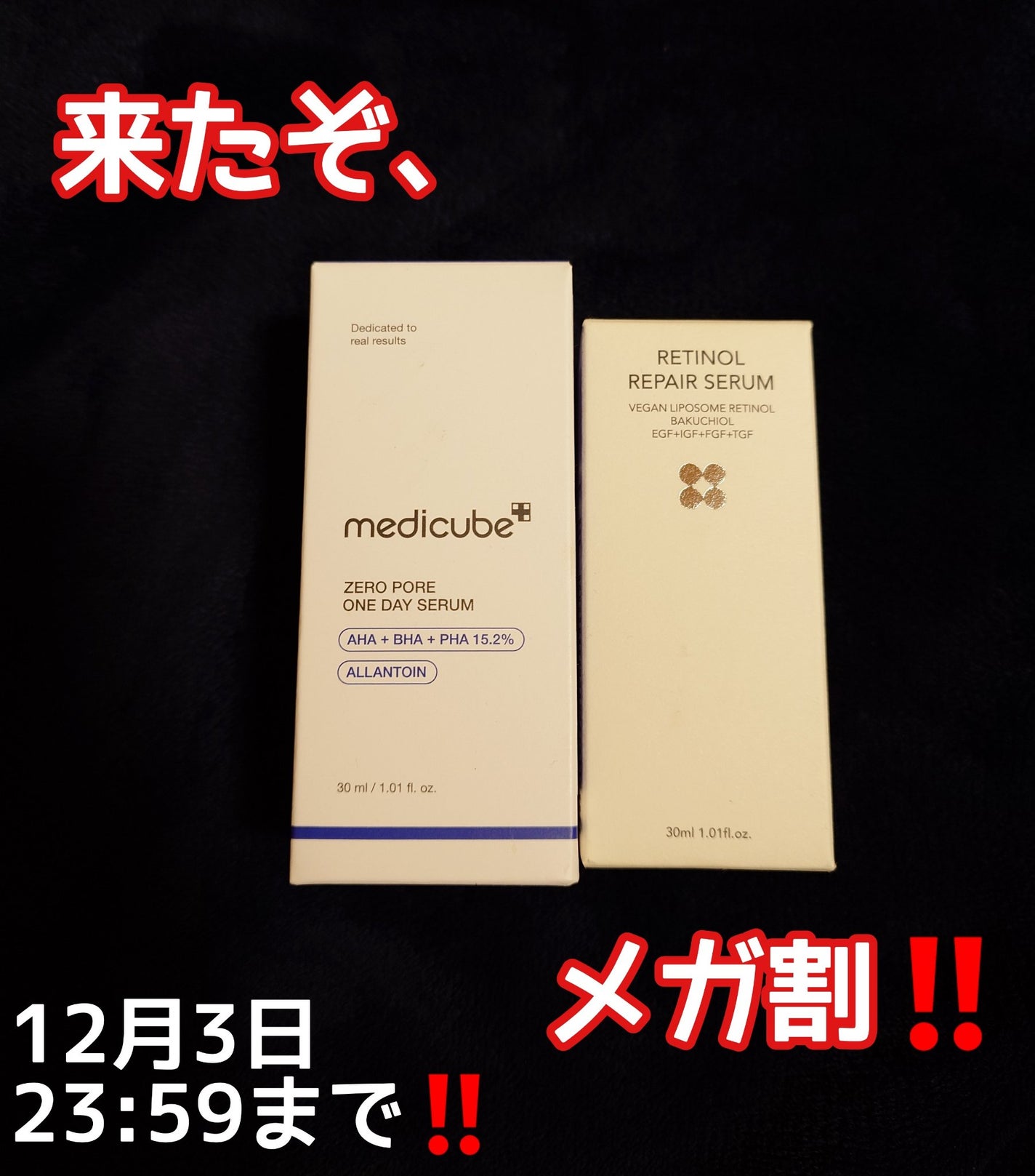 ゼロ毛穴1DAYセラム/MEDICUBE/美容液を使ったクチコミ(1枚目)