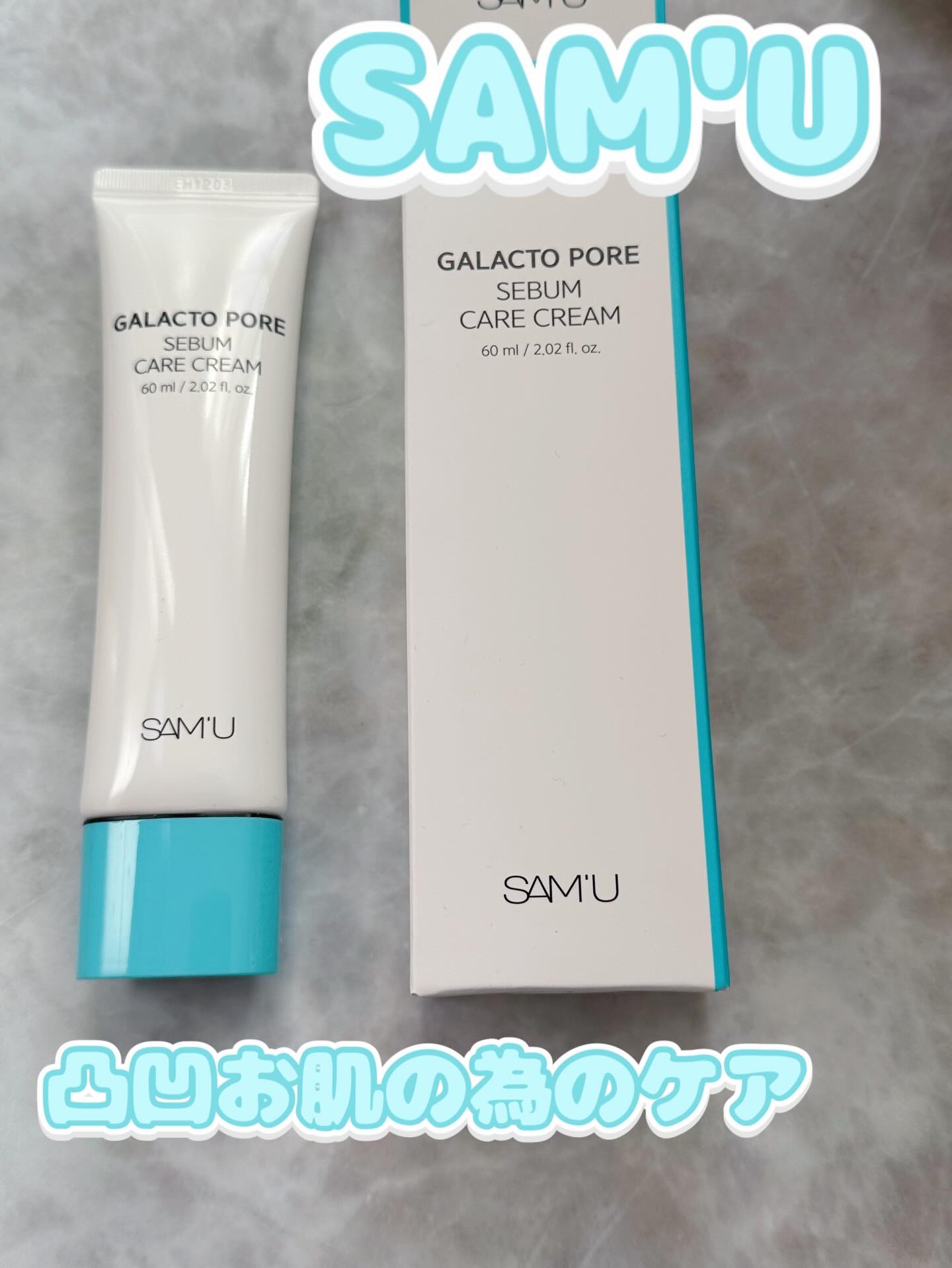 サミュ ガラクトポア セバムケアクリーム/SAM'U/フェイスクリームを使ったクチコミ（1枚目）