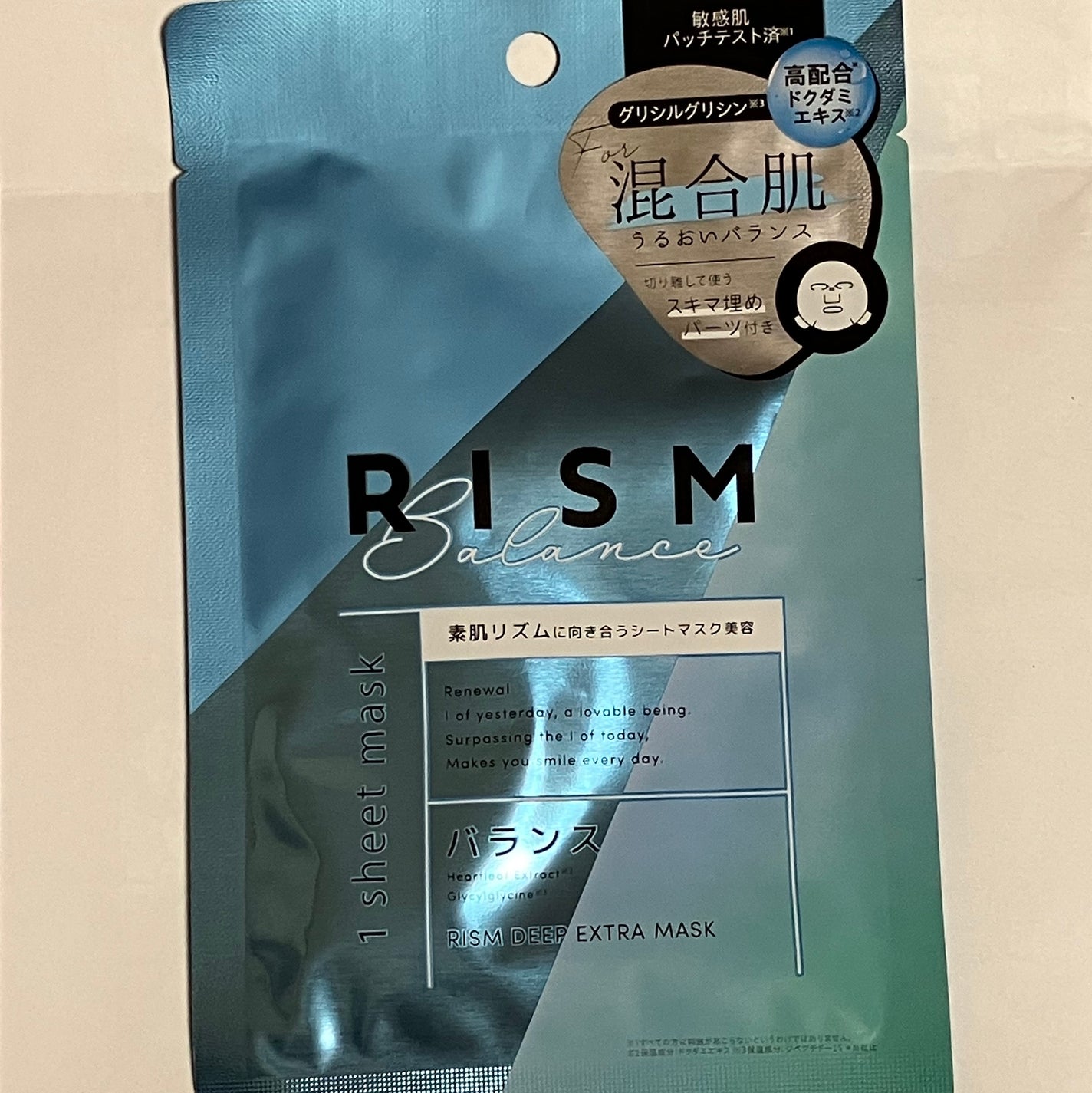 ディープエクストラマスク バランス/RISM/シートマスク・パックを使ったクチコミ(1枚目)