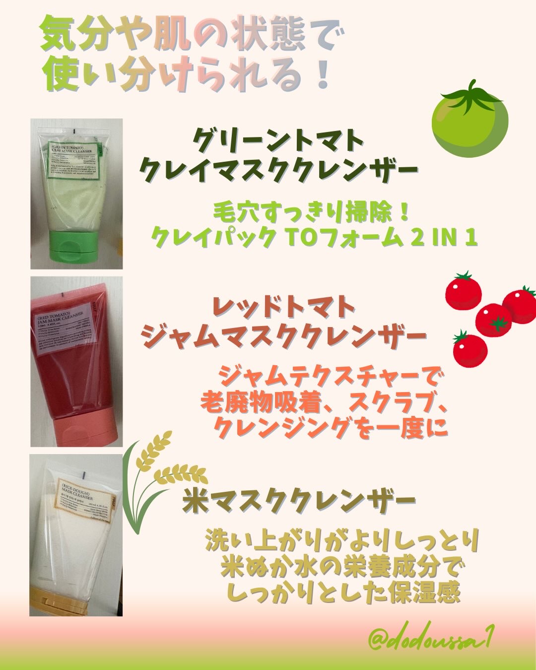 グリーントマトクレイマスククレンザー/FULLY/洗い流すパック・マスクを使ったクチコミ（2枚目）