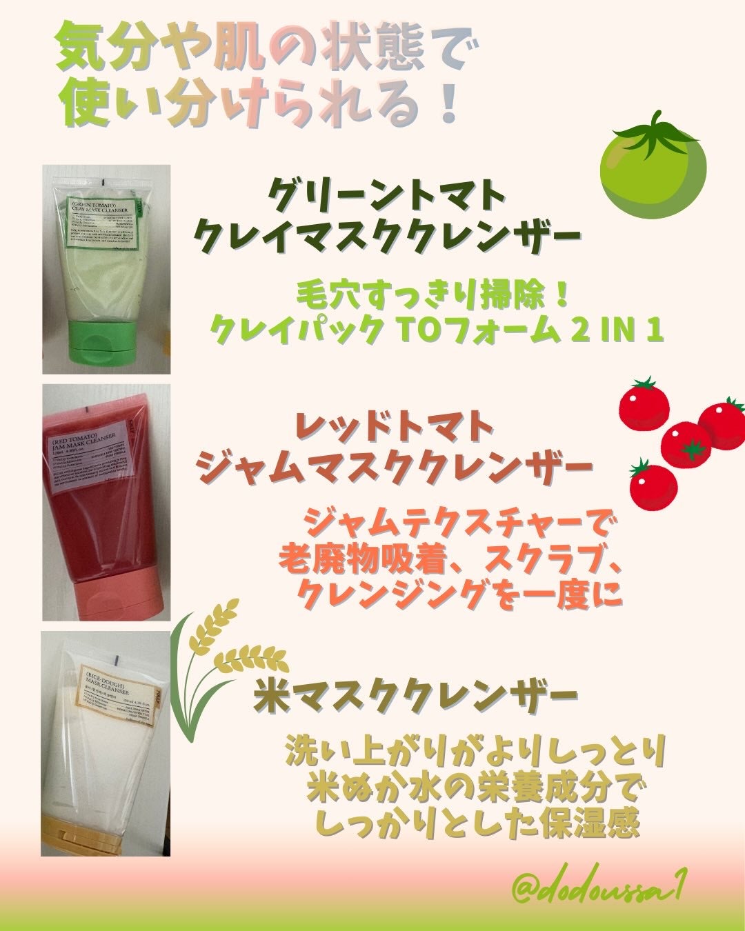 グリーントマトクレイマスククレンザー/FULLY/洗い流すパック・マスクを使ったクチコミ(2枚目)