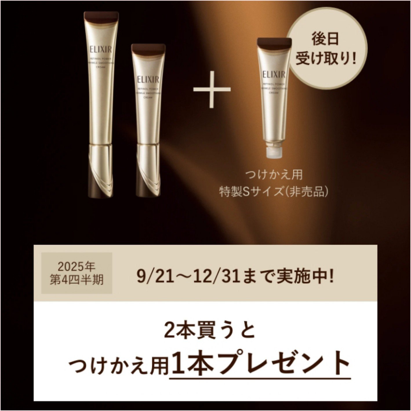 レチノパワー リンクルクリーム  22g（L）/エリクシール/アイケア・アイクリームを使ったクチコミ（2枚目）