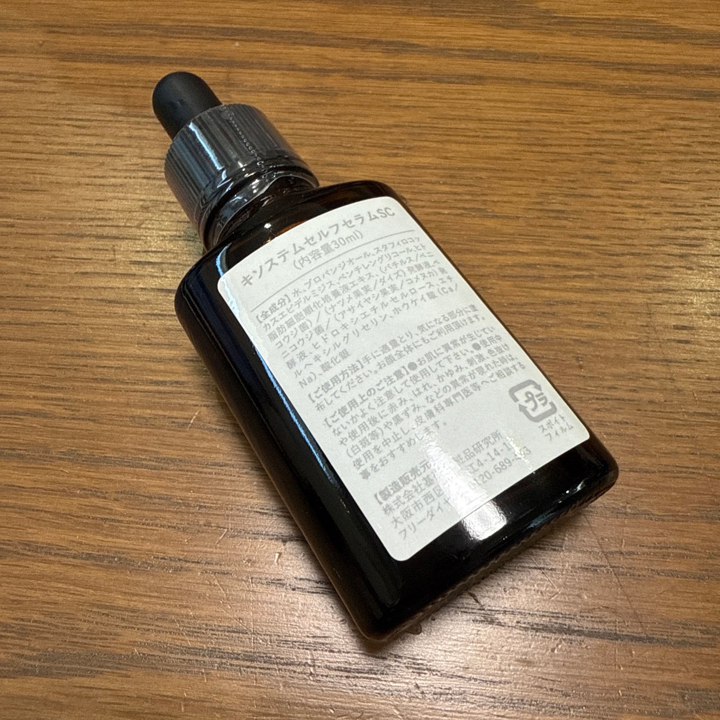 ステムセルフセラム/KISO/美容液を使ったクチコミ(2枚目)