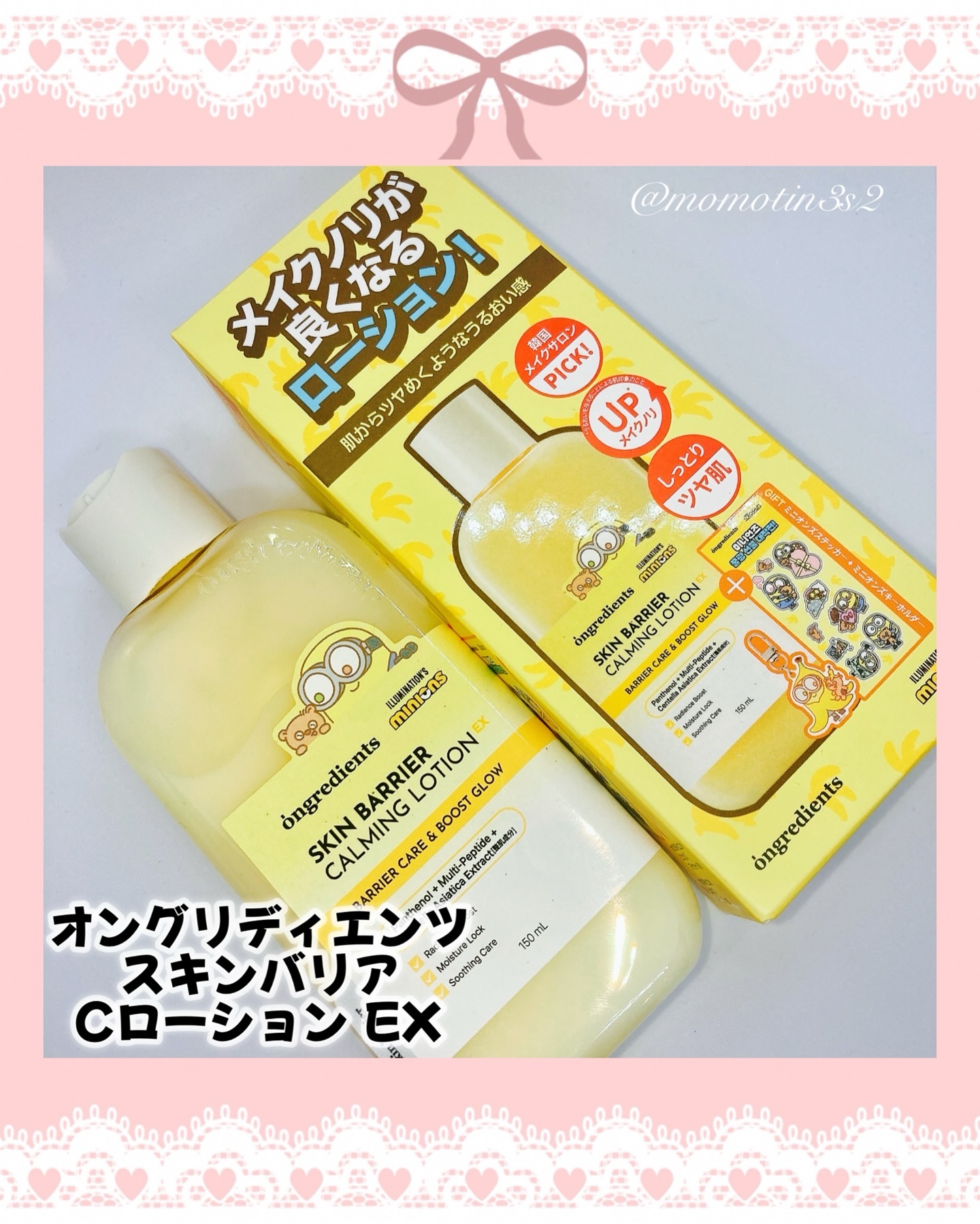 オングリディエンツ スキンバリアカーミングローション EX/Ongredients/乳液を使ったクチコミ（2枚目）