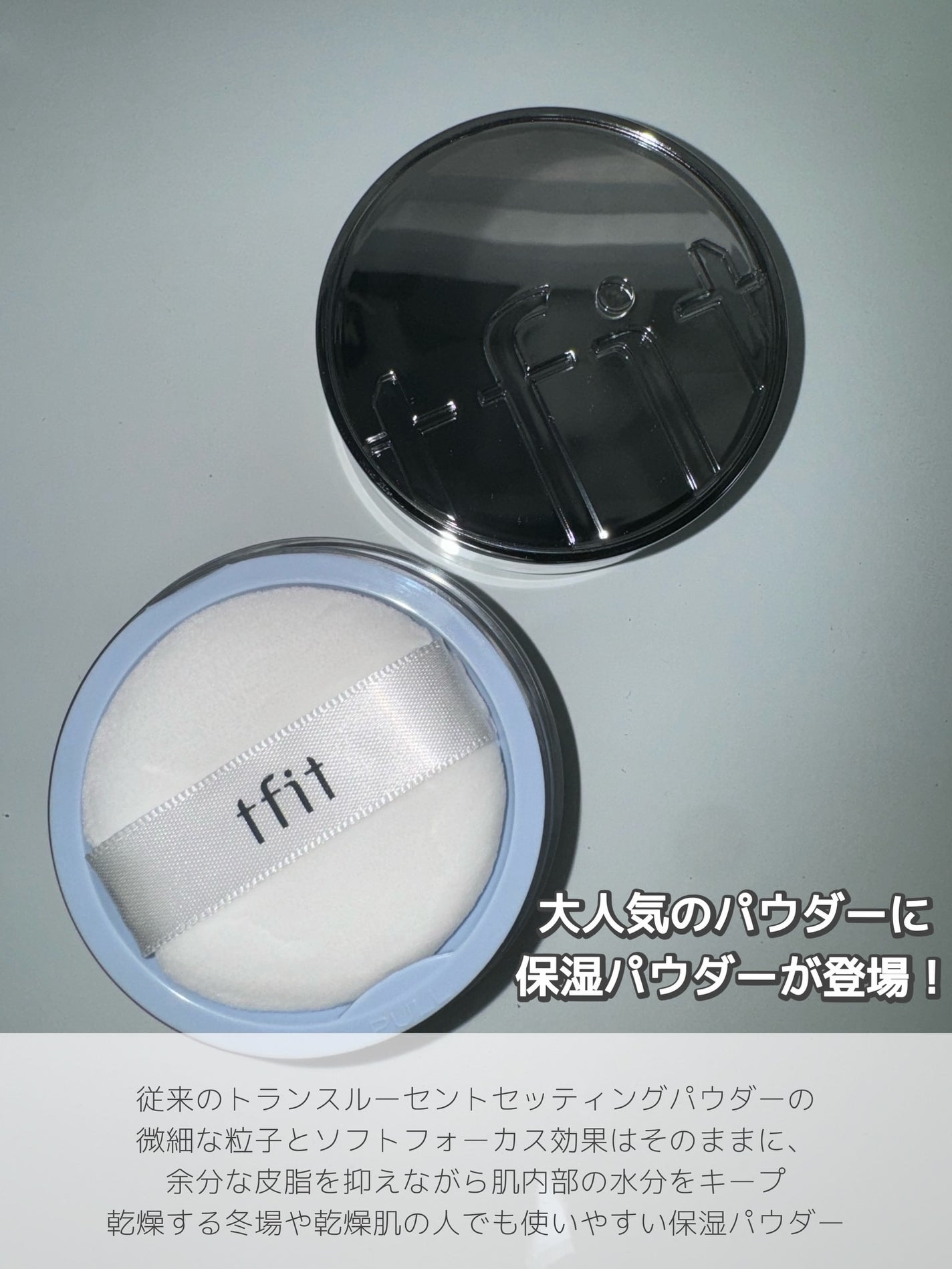 トランスルーセントセットエッセンシャルパウダー/TFIT/ルースパウダーを使ったクチコミ(2枚目)