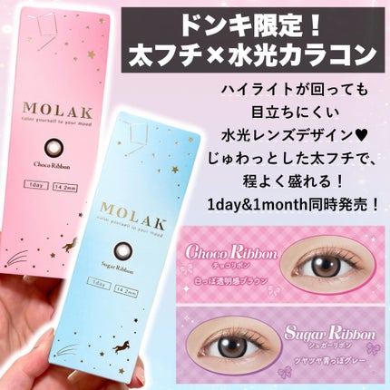 MOLAK 1day/MOLAK/ワンデー(1DAY)カラコンを使ったクチコミ(2枚目)