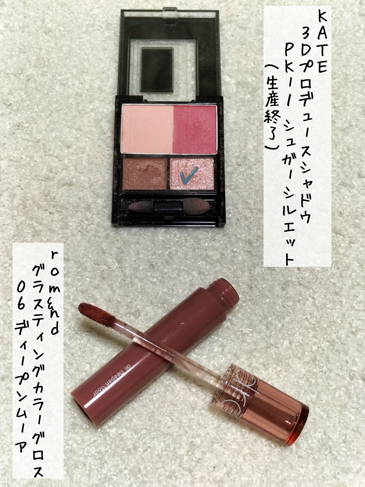 3Dプロデュースシャドウ/KATE/アイシャドウパレットを使ったクチコミ（1枚目）